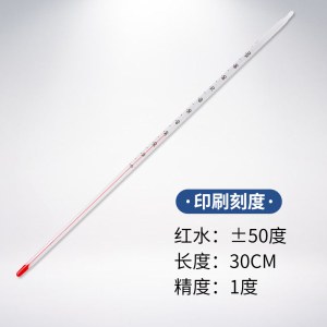 高清玻璃红液温度计 高清红水正负50度（30CM 精度1）
