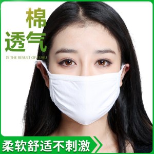 新款纯棉  2只装  白色口罩三层加厚男女口罩透气防晒纯白防灰棉布口罩 2个/袋