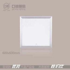 办公室顶灯 亚明50w照明灯60*60CM