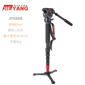 捷洋独脚架 JY0506 铝合金独脚架单反摄像机支撑单脚架