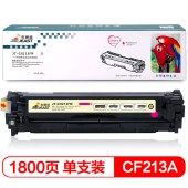 杰思特CF213M硒鼓JT-CH213FM适用惠普200 M251n 251nw MFP M276n打印机墨盒 红色