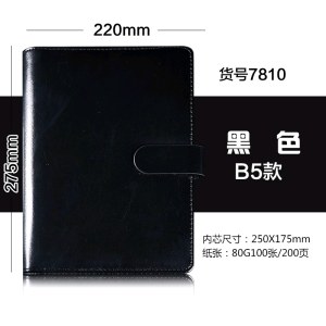 bowen博文7810磁扣活页笔记本B5 黑色