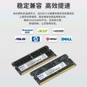 朗科DDR4 8G笔记本电脑内存条 DDR4-2666-8G