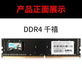 GeIL/金邦 DDR4 千禧 台式机内存条2133 2400 2666 3000 3200电脑内存 千禧 台式机 DDR4 4GB 2666