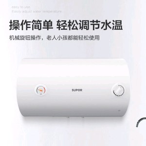 苏泊尔 （SUPOR）50升速热电热水器2100W大功率储水式热水器E50-DA10