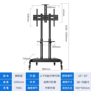 贝石 移动电视支架(32-75英寸)通用落地电视挂架推车 视频会议显示屏移动推车落地电视支架