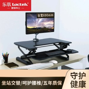 乐歌 M9S 电脑升降台 桌板尺寸690*500mm 高度范围150-455mm 黑色