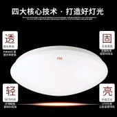 FSL 佛山照明 LED吸顶灯圆形 白光 尺寸：39cm/高度12cm/功率25W