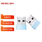 水星（MERCURY）MW150US(免驱版) USB无线网卡随身wifi接收器台式机笔记本通用  5个/组