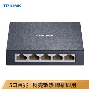 TP-LINK  TL-SF1005D  5口百兆交换机 监控网络网线分线器 分流器 金属机身