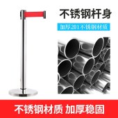 不锈钢一米线栏杆 警戒线隔离带伸缩带加厚栏杆座 排队护栏围栏杆 升级加厚加重2米线