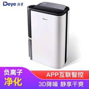 德业（Deye）DYD-T22A3 除湿机 抽湿机 除湿量22升/天 轻音地下室干衣除湿器