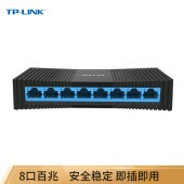 TP-LINK TL-SF1008+ 8口百兆交换机 监控网络网线分线器 分流器