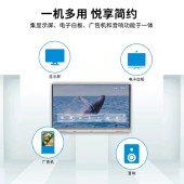 艾博德iBoard TE-YL-75 75英寸会议平板一体机 双系统win10+安卓4k高清视频会议可手写电子白板