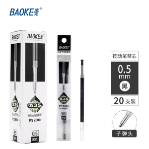 宝克(BAOKE) PS2600 按动中性笔笔芯0.5mm商务办公签字笔笔芯办公文具  黑色 20支/盒
