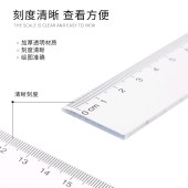 宝克RU2040尺子直尺  格尺学习办公文具用尺40cm透明塑料直尺画图尺子测量工具