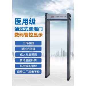 安萨 AS300P 测温门安检门 源头厂货 快速通过测温安检门 红外点阵测温门 防疫测温