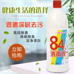 84消毒液消毒水 84消毒液 漂白水 除菌水 杀菌消毒水500g 30瓶