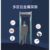 安萨 AS-302 红外线测温安检门 快速通过式自动测温仪防疫检测仪高温报警