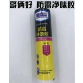 哥俩好 牌防霉净味胶N966中性密封胶玻璃胶 免钉胶防水 瓷白