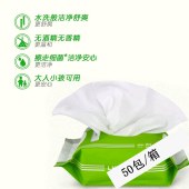 点尔康 卫生湿巾湿巾表面消毒湿巾   20包/片  50包/箱