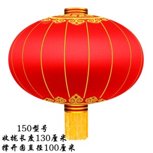 150大红灯笼  户外春节挂饰灯笼 直径1米