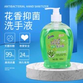 花香 洗手液 大瓶 消菌杀毒护手嫩肤清香保湿  520ML