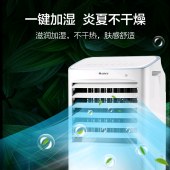 格力（GREE） KS-15X60RD 空调扇冷暖两用智能WIFI智控制冷风扇办公室移动节能冷风机 冷暖两用