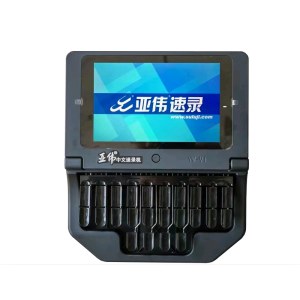 亚伟 YW-VI型  中文速录机  7寸IPS屏   无声键盘 1G内存