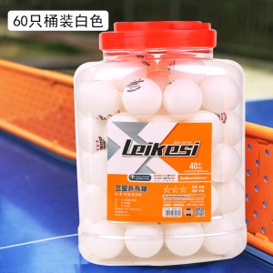 雷克斯 三星 乒乓球 比赛专用球   新材料40+ 60个/盒 白色