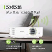 明基（BenQ）E582 智能投影仪 投影机 （1080P全高清 3600流明 双频Wifi 无线同屏 视频会议）