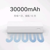 小米（MI） 移动电源 原装30000毫安时 18W快充版白色 充电宝 适用于安卓/苹果/手机/平板等  白色