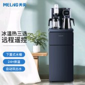 美菱（MeiLing）MY-YT903C 饮水机 立式智能茶吧机 制冷制热 冰温热三用  热水机下置式水桶
