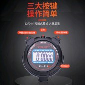 戈顿 XL-011 秒表计时器 电子定时器 静音单排2道记忆 跑步运动健身 比赛专用 多功能大屏幕