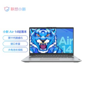 便携式计算机 联想/LENOVO 小新air14 酷睿 I5-1155G7 16GB 512GB 集成显卡 共享内存 14英寸 Windows 10