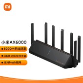 小米（MI） AX6000 路由器智能 5G双频高速千兆WiFi6信号增强放大器