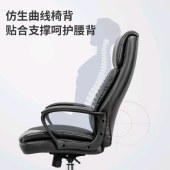 得力（deli ）4913S生态皮老板椅 办公椅 人体工学电脑椅