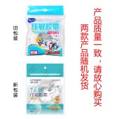 海氏海诺 压敏胶带 胶布 PE透气型 易撕1.25cm*9m 5袋/组