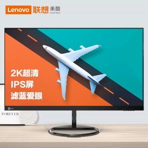 联想Lecoo B2412显示器  23.8英寸  IPS 微边框 可壁挂 电脑办公液晶显示器