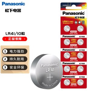 松下（Panasonic）LR41碱性纽扣电池 192/AG3/L736/392适用电子手表体温计计算器 10粒/卡