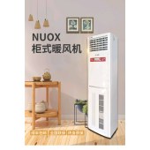 nuox 单制热暖空调 立式柜式暖风机 办公用节能大功率取暖器 12千瓦380V 4平方铜线4线