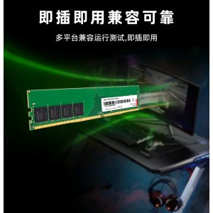 联想（Lenovo）16GB DDR4 2400 台式机内存条