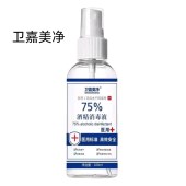 卫嘉美净 75%酒精乙醇消毒液 皮肤物品清洁消毒护理 100ML/瓶