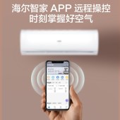 海尔（Haier）  KFR-50GW/19HDA82U1 2匹 空调挂机 二级能效 变频冷暖 智能WIFI壁挂式