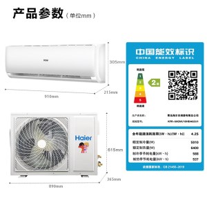 海尔（Haier）  KFR-50GW/19HDA82U1 2匹 空调挂机 二级能效 变频冷暖 智能WIFI壁挂式