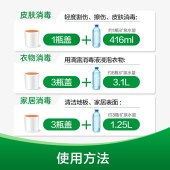 滴露Dettol 消毒液 1.8L 杀菌除螨  环境消毒  衣物除菌剂