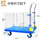 ZB 折叠带护栏 小推车 折叠小推车 带围栏平板车 网架车手推车 围网车护栏  蓝色中号折叠网静音