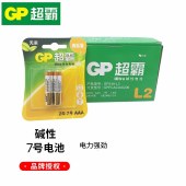 超霸（GP） 7号 碱性电池 两粒卡装 （12卡一盒） 1盒24粒