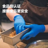 英科医疗 一次性手套丁晴手套 食品级医务防护丁腈手套 100只/盒 L码