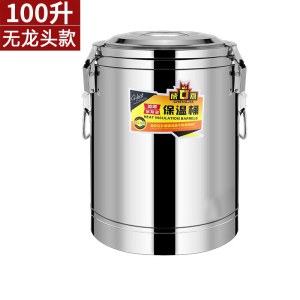 成嘉 不锈钢保温桶 保温饭桶奶茶桶大容量汤桶 100L 无水龙头款
